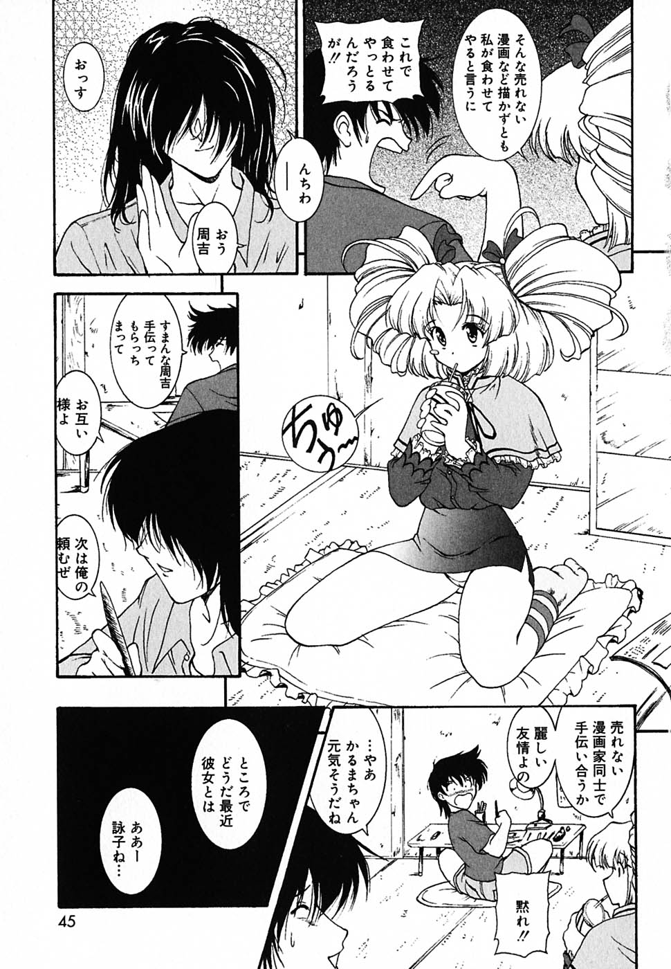 [錦ヶ浦鯉三郎] 超天然果汁