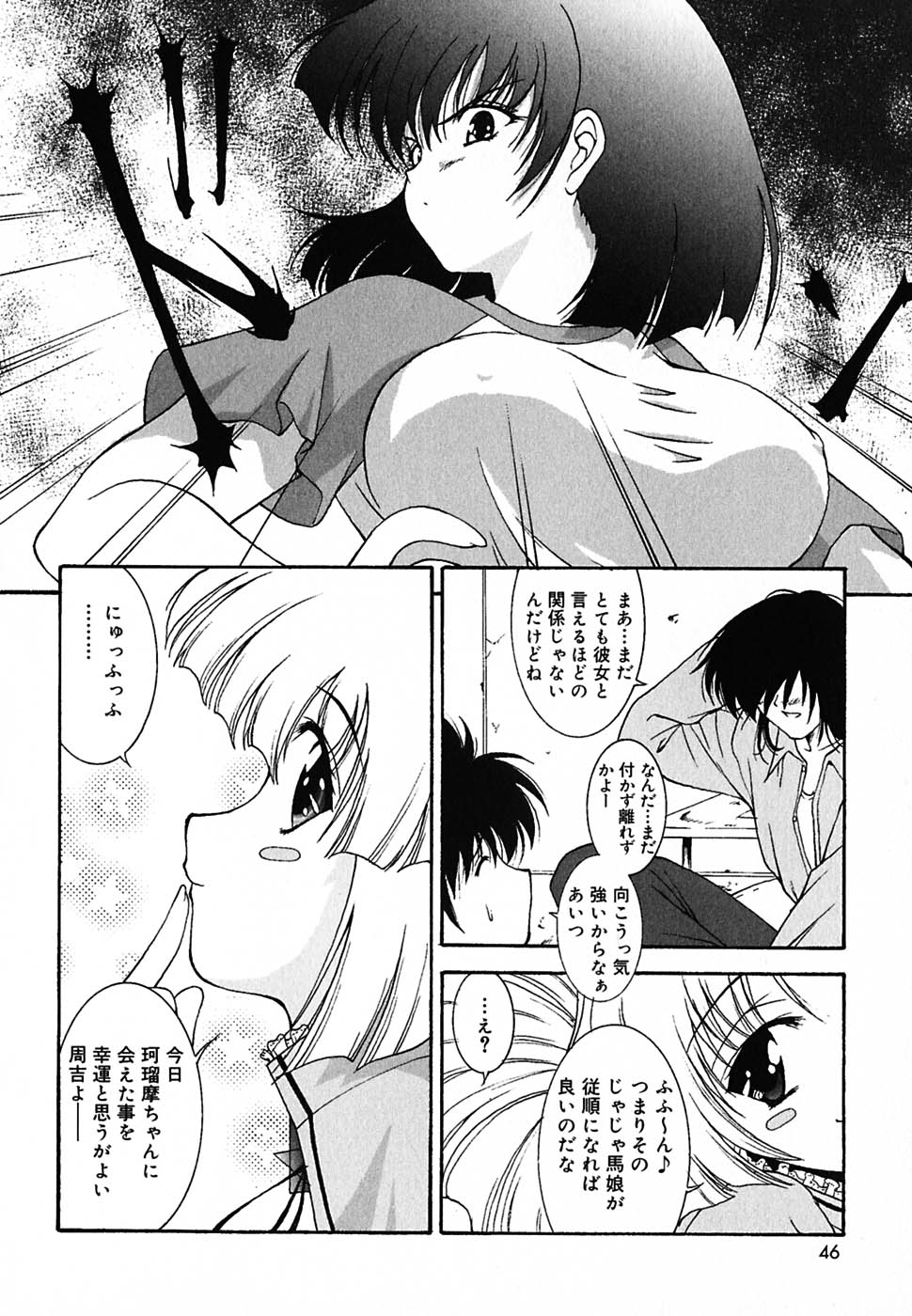 [錦ヶ浦鯉三郎] 超天然果汁