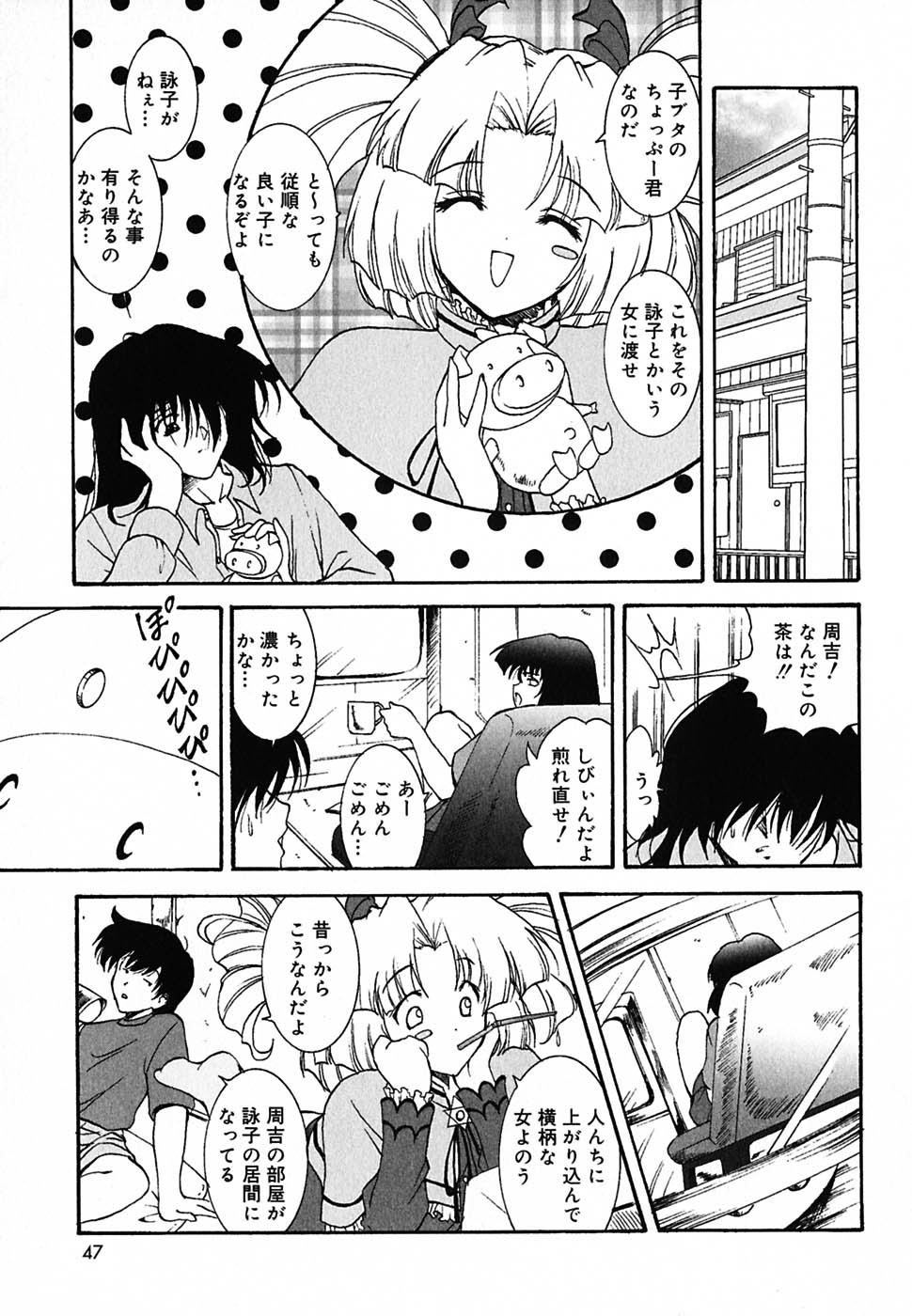 [錦ヶ浦鯉三郎] 超天然果汁
