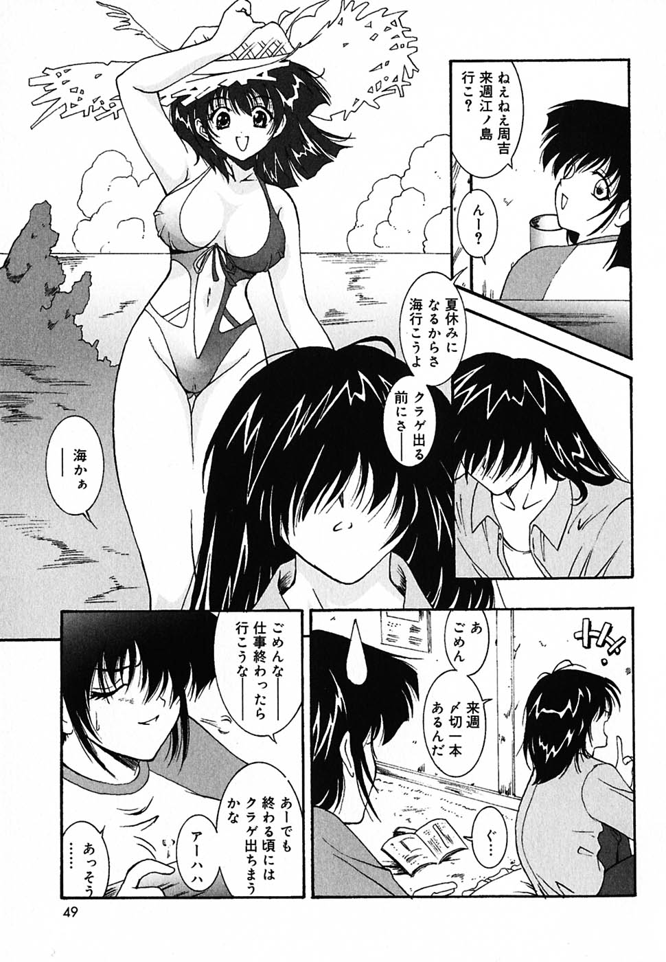 [錦ヶ浦鯉三郎] 超天然果汁