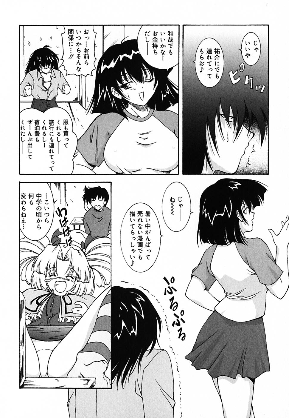 [錦ヶ浦鯉三郎] 超天然果汁