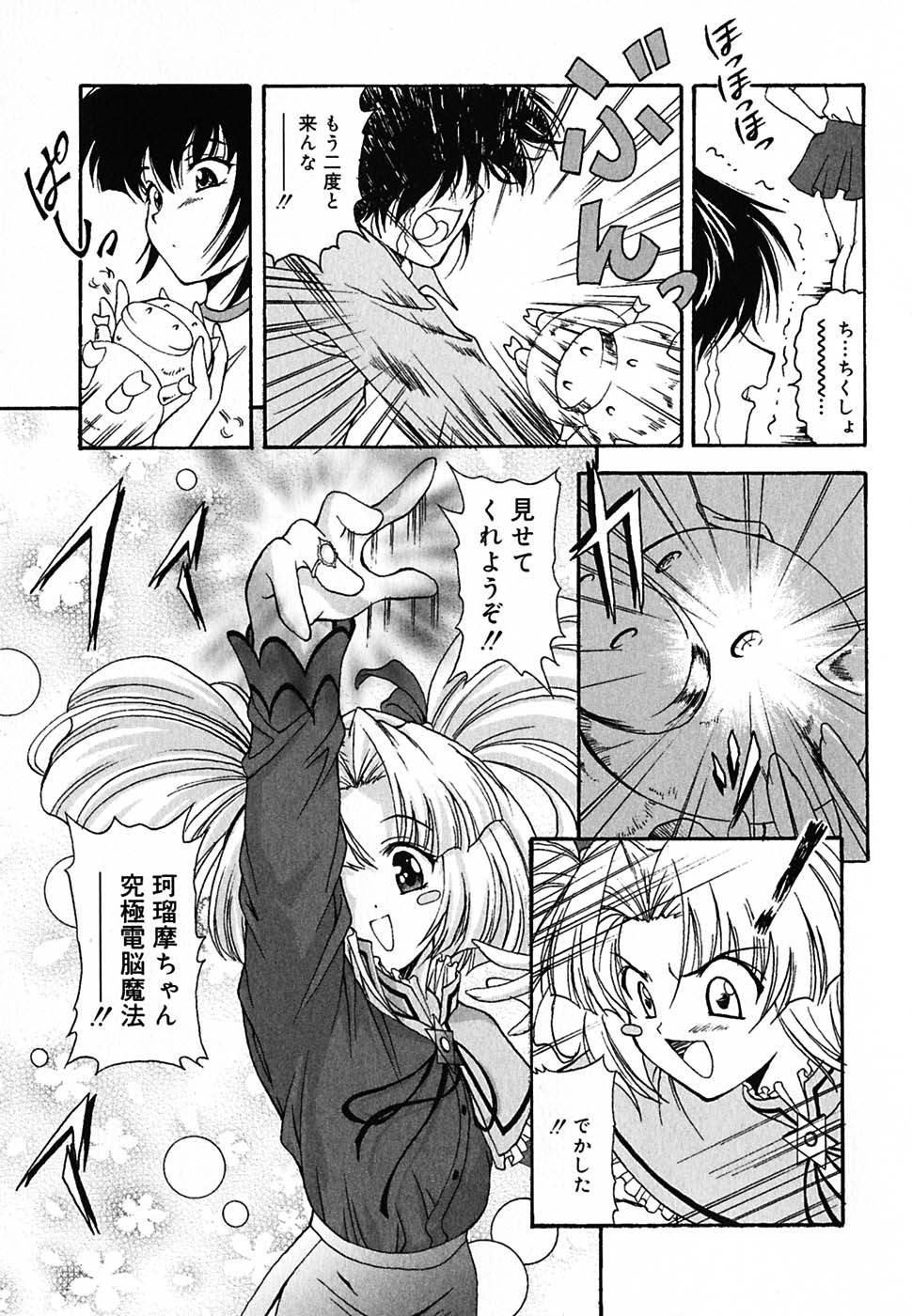 [錦ヶ浦鯉三郎] 超天然果汁