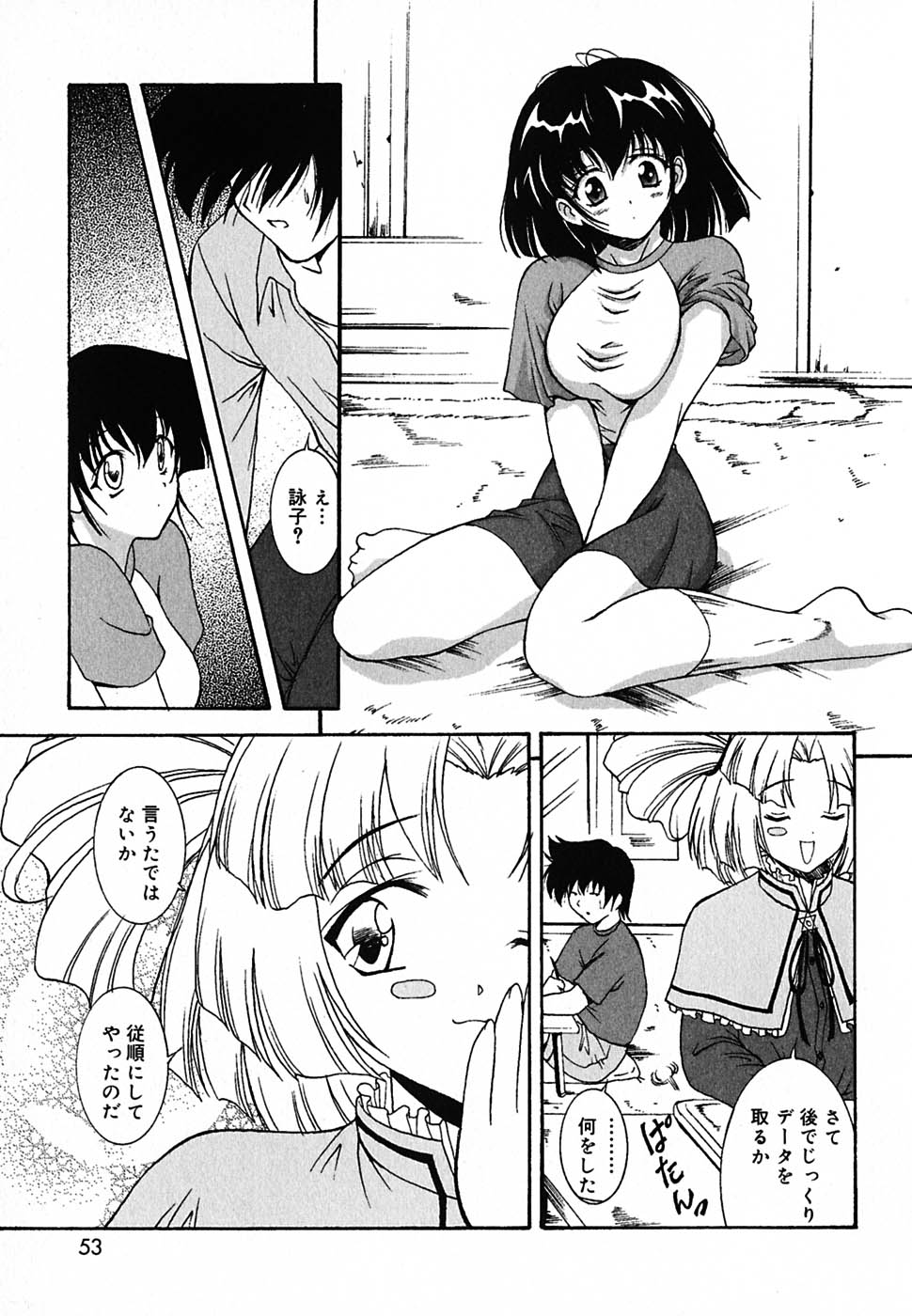 [錦ヶ浦鯉三郎] 超天然果汁