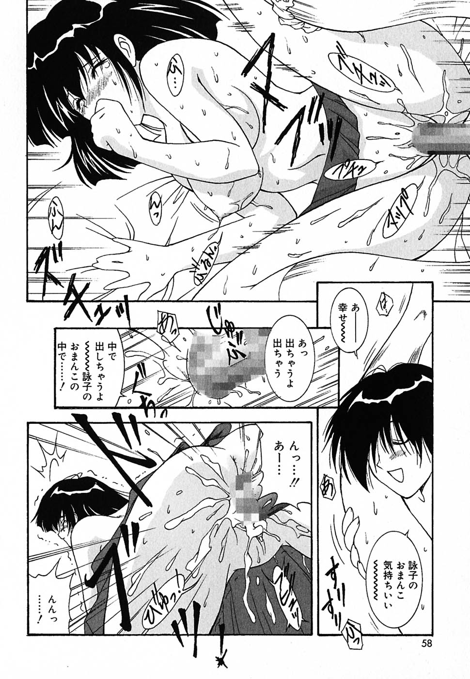 [錦ヶ浦鯉三郎] 超天然果汁