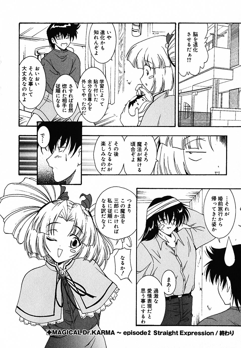 [錦ヶ浦鯉三郎] 超天然果汁