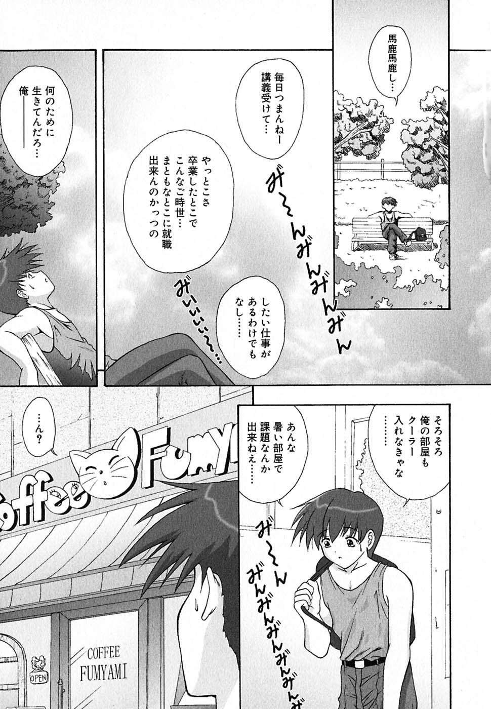 [錦ヶ浦鯉三郎] 超天然果汁