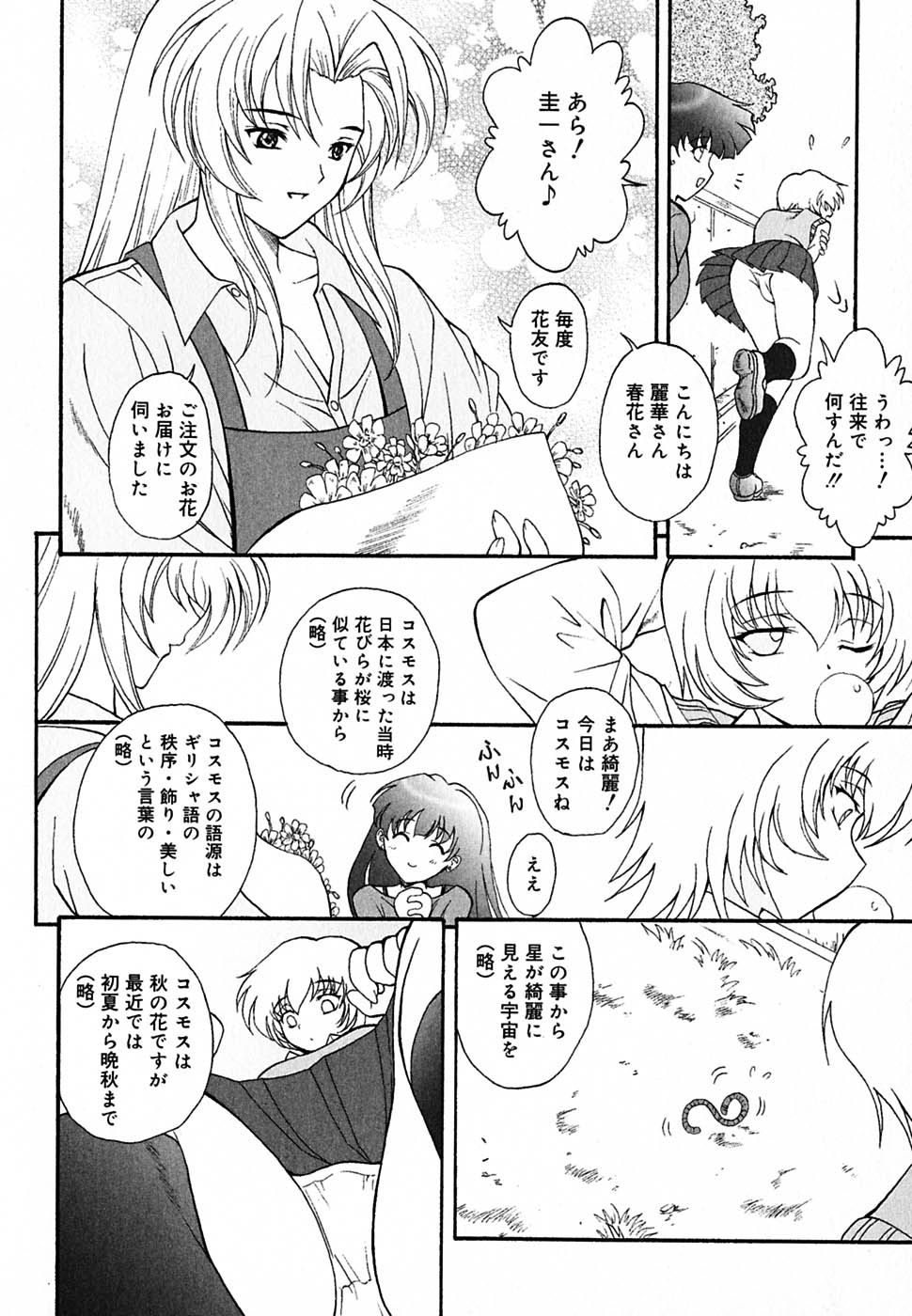 [錦ヶ浦鯉三郎] 超天然果汁