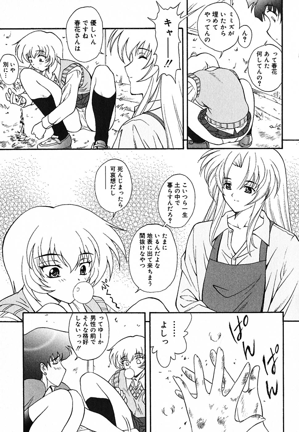 [錦ヶ浦鯉三郎] 超天然果汁
