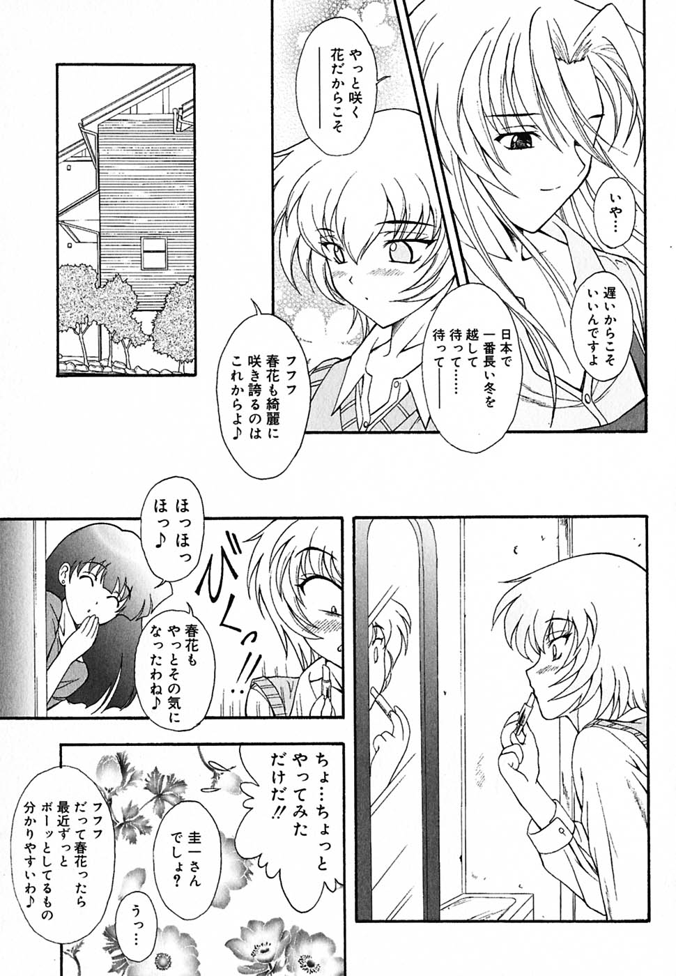[錦ヶ浦鯉三郎] 超天然果汁