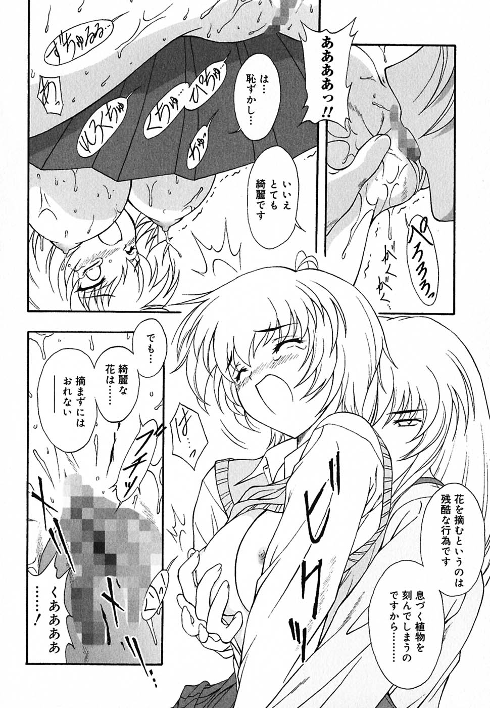 [錦ヶ浦鯉三郎] 超天然果汁