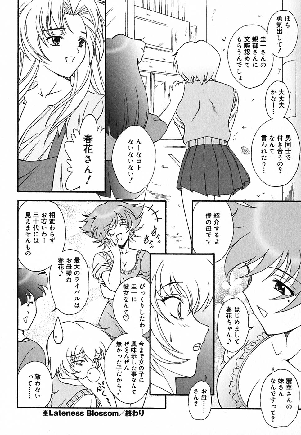 [錦ヶ浦鯉三郎] 超天然果汁
