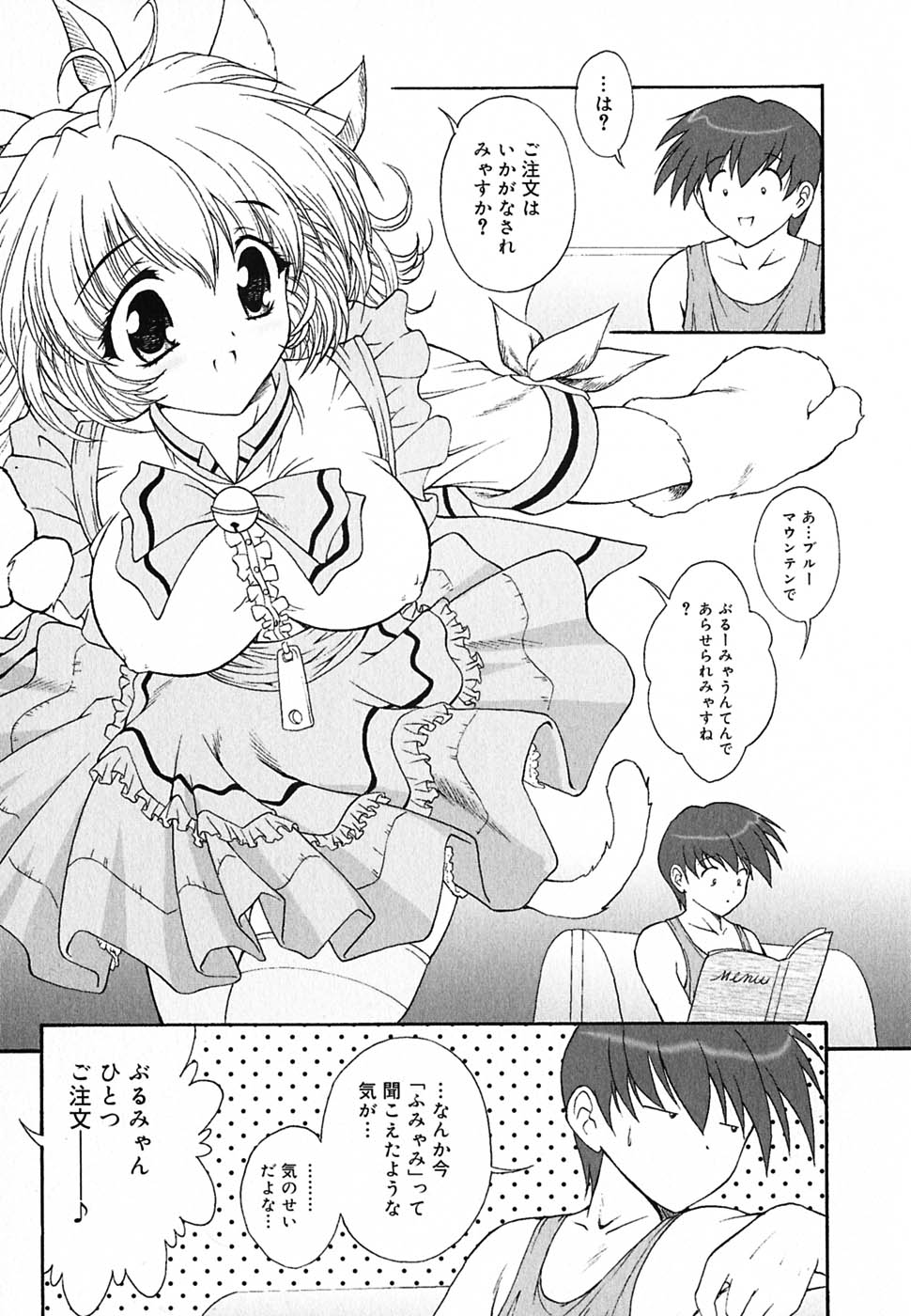 [錦ヶ浦鯉三郎] 超天然果汁