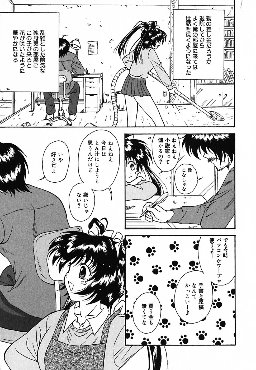 [錦ヶ浦鯉三郎] 超天然果汁