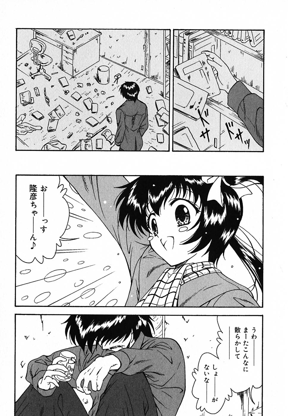 [錦ヶ浦鯉三郎] 超天然果汁