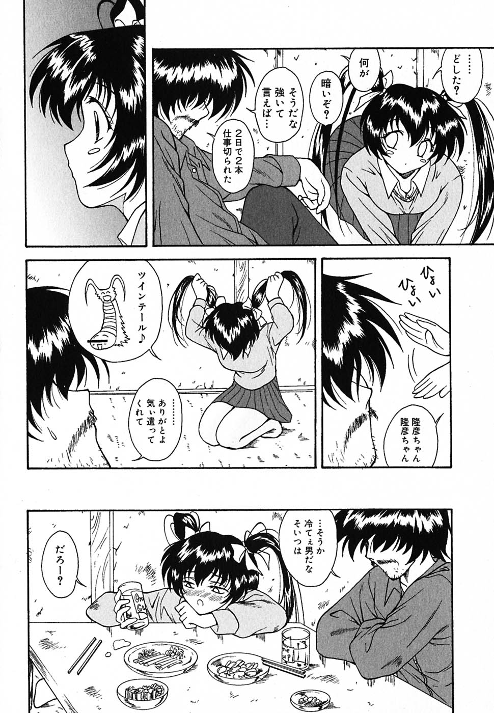 [錦ヶ浦鯉三郎] 超天然果汁