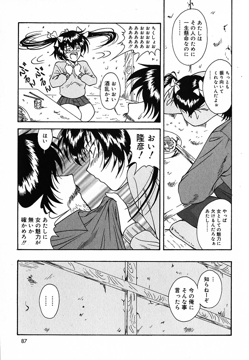 [錦ヶ浦鯉三郎] 超天然果汁