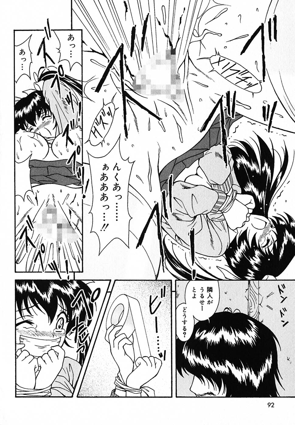 [錦ヶ浦鯉三郎] 超天然果汁
