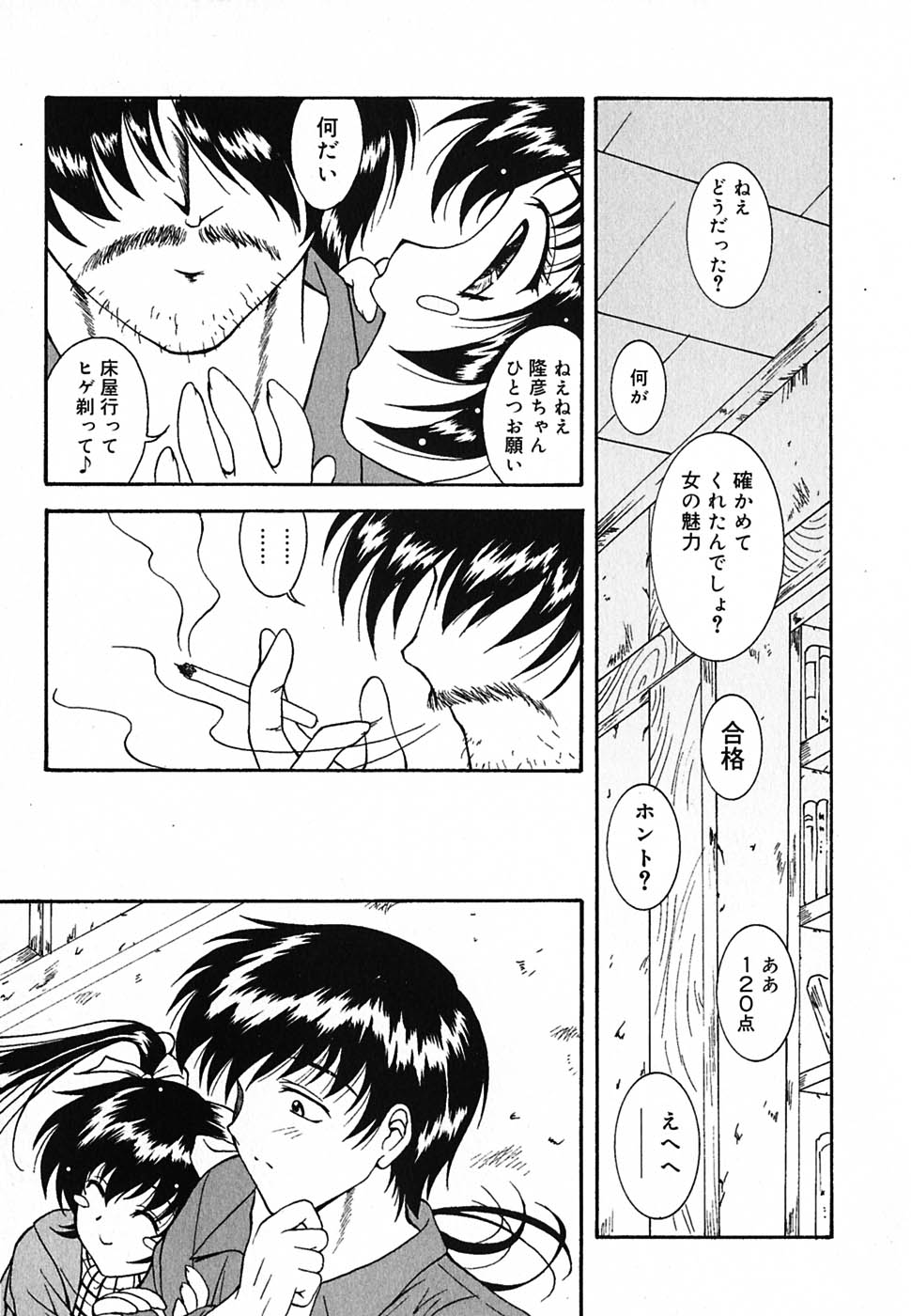 [錦ヶ浦鯉三郎] 超天然果汁