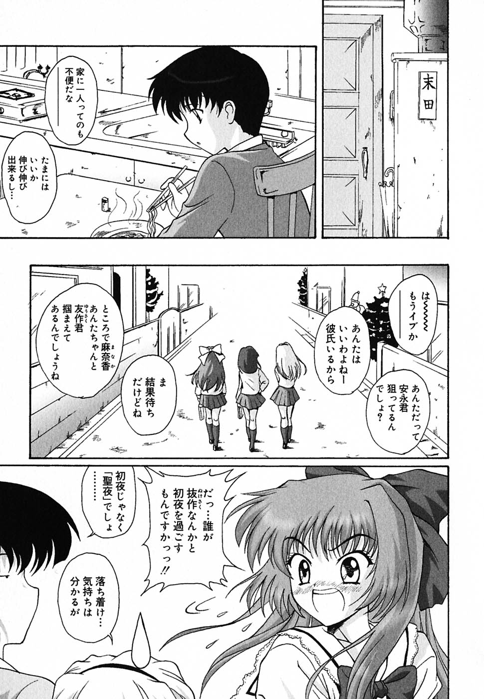 [錦ヶ浦鯉三郎] 超天然果汁