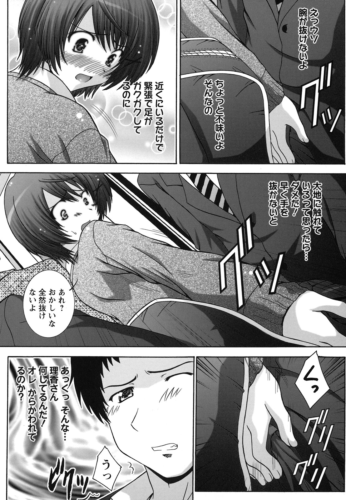 [鷹那優輝] 絶頂JK制服されたいの [2009-06-17]