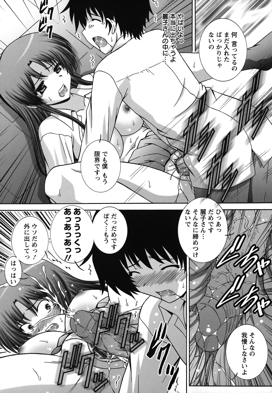 [鷹那優輝] 絶頂JK制服されたいの [2009-06-17]