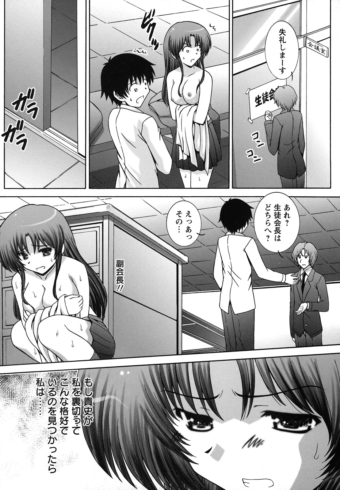 [鷹那優輝] 絶頂JK制服されたいの [2009-06-17]