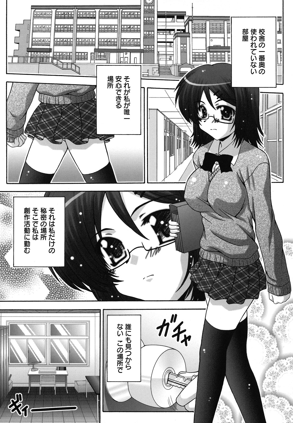 [鷹那優輝] 絶頂JK制服されたいの [2009-06-17]