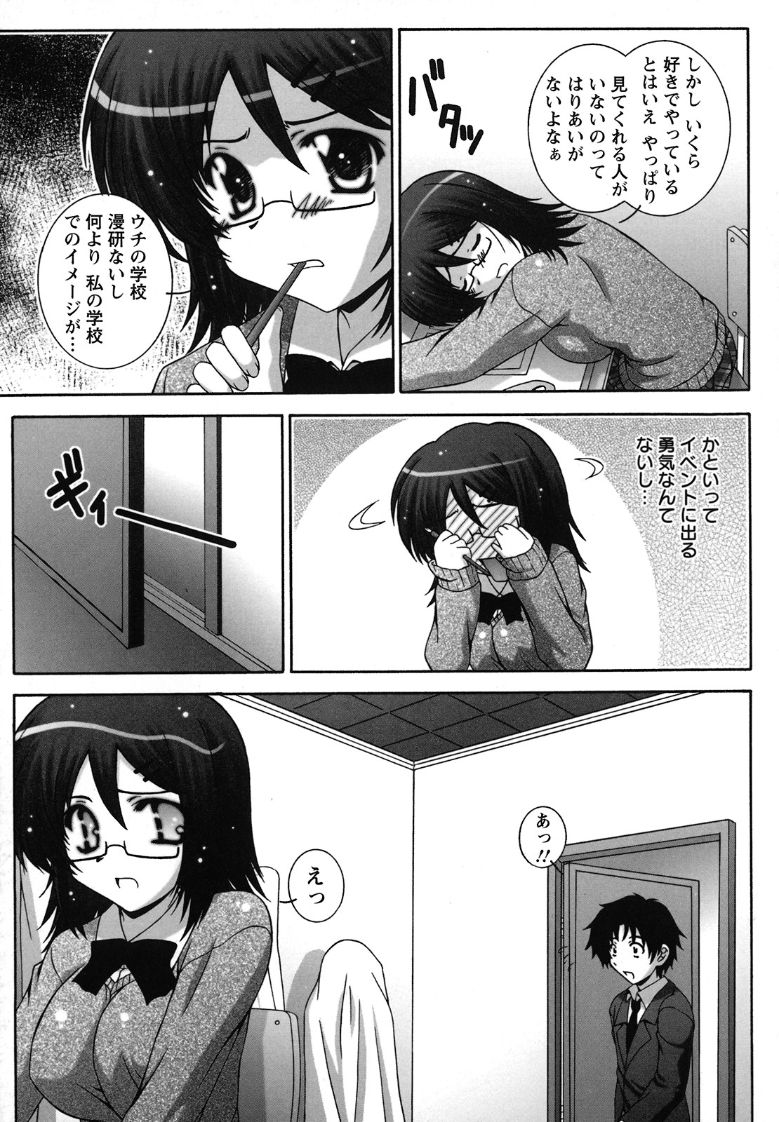 [鷹那優輝] 絶頂JK制服されたいの [2009-06-17]