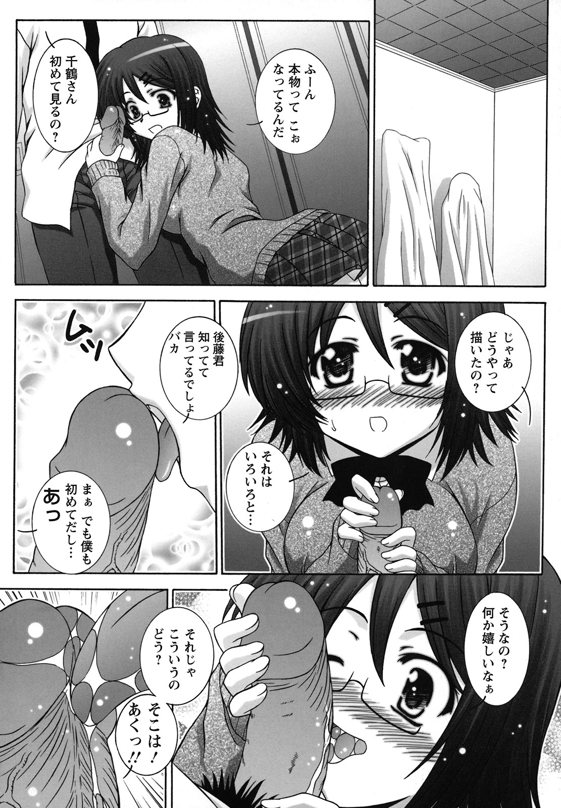 [鷹那優輝] 絶頂JK制服されたいの [2009-06-17]
