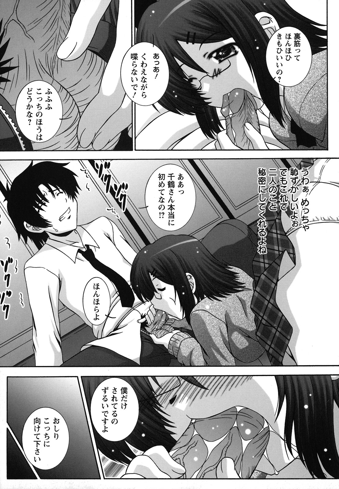[鷹那優輝] 絶頂JK制服されたいの [2009-06-17]