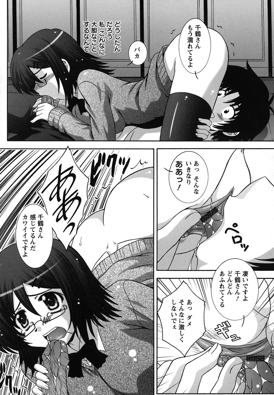 [鷹那優輝] 絶頂JK制服されたいの [2009-06-17]