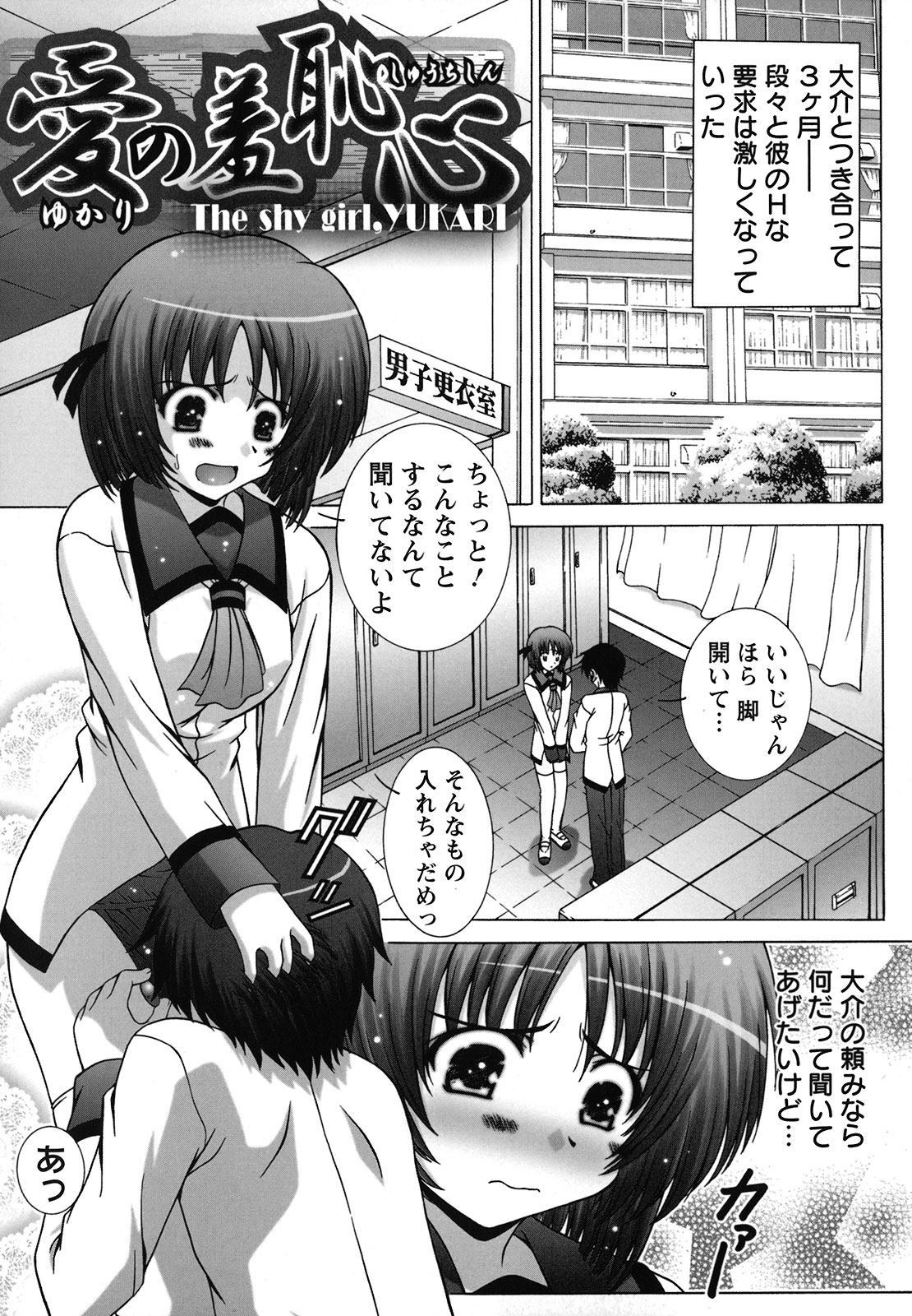 [鷹那優輝] 絶頂JK制服されたいの [2009-06-17]