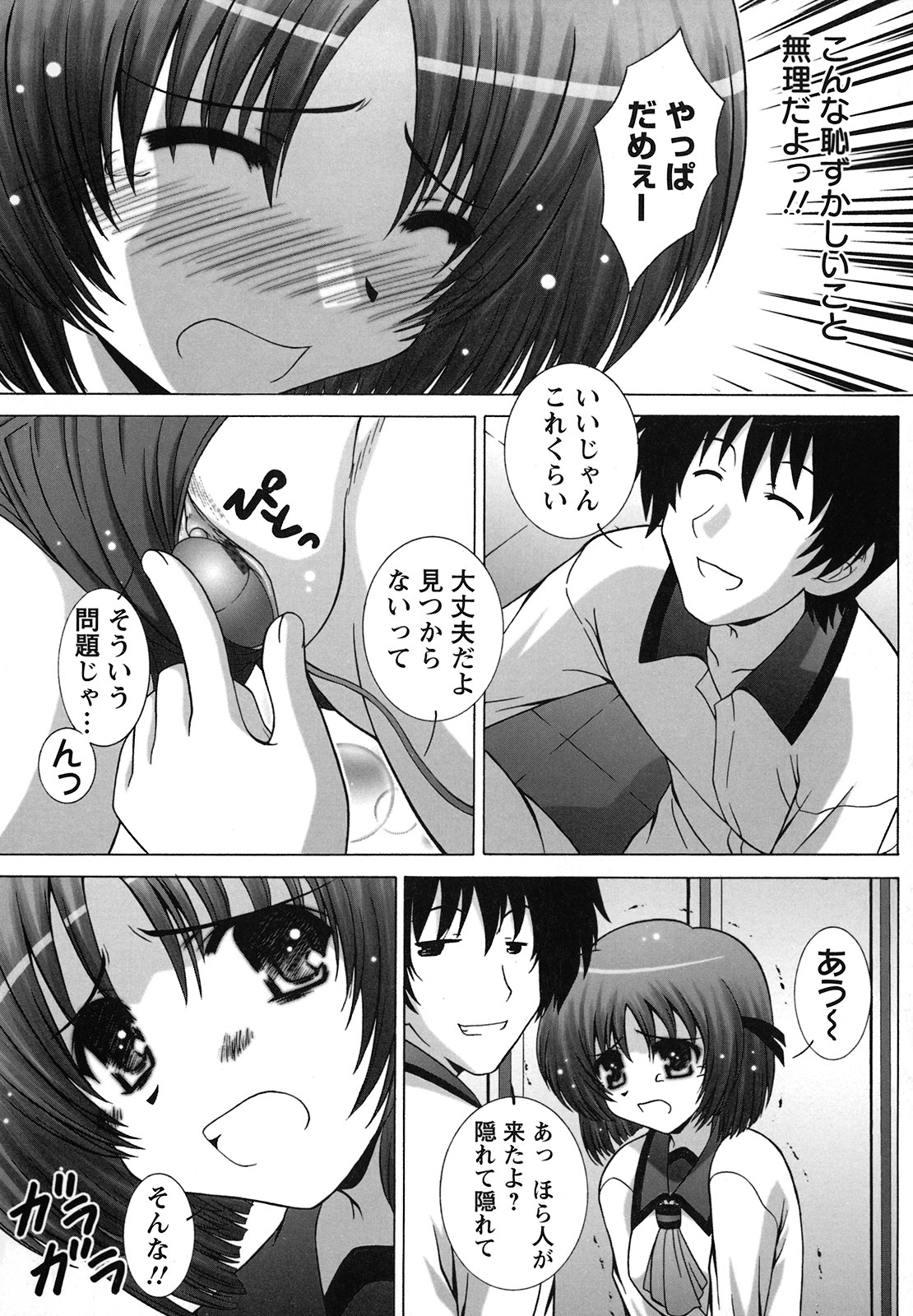 [鷹那優輝] 絶頂JK制服されたいの [2009-06-17]