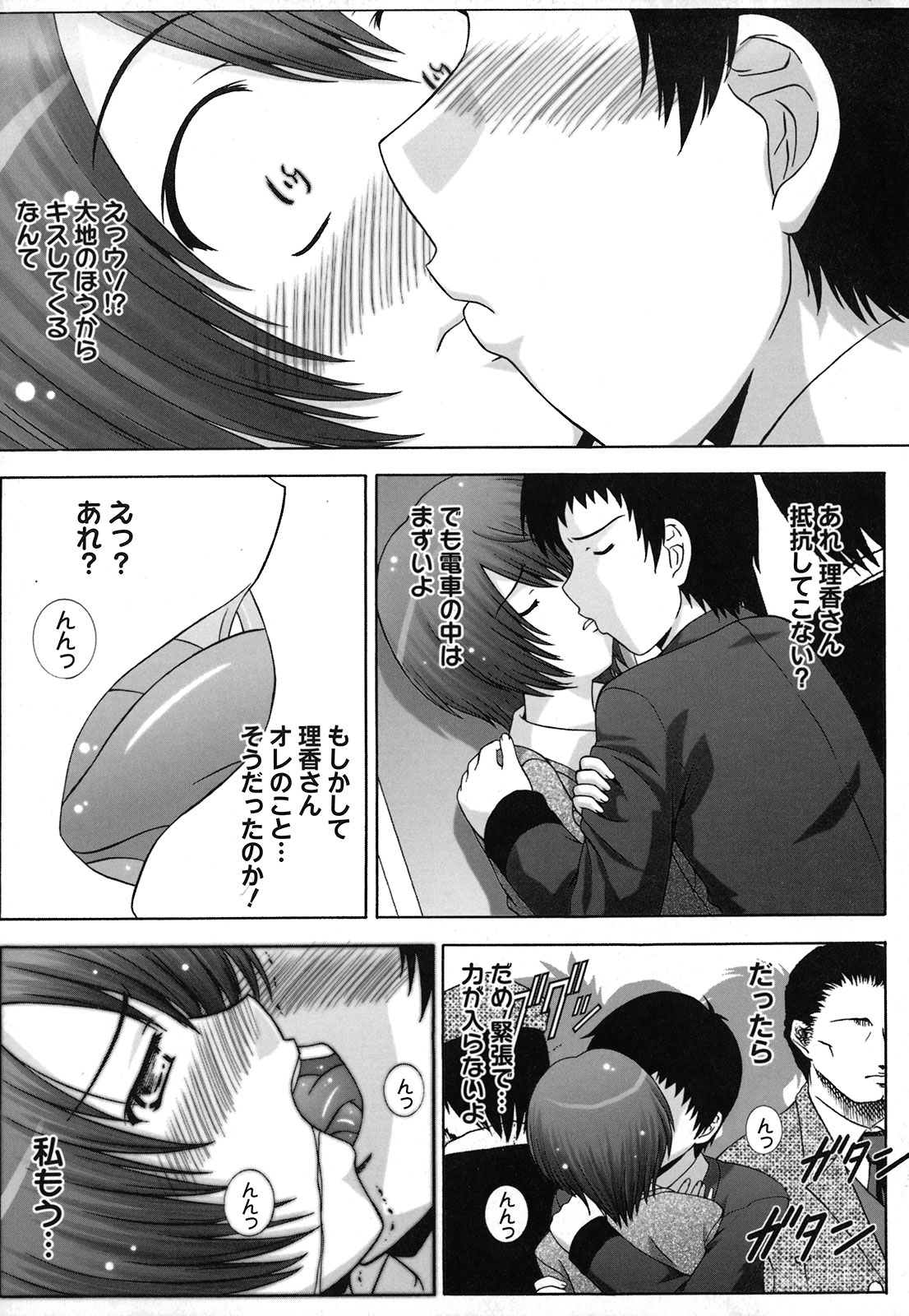 [鷹那優輝] 絶頂JK制服されたいの [2009-06-17]