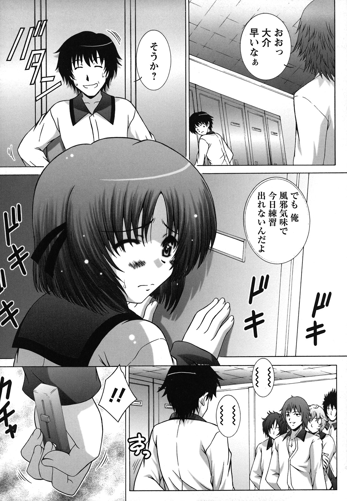 [鷹那優輝] 絶頂JK制服されたいの [2009-06-17]