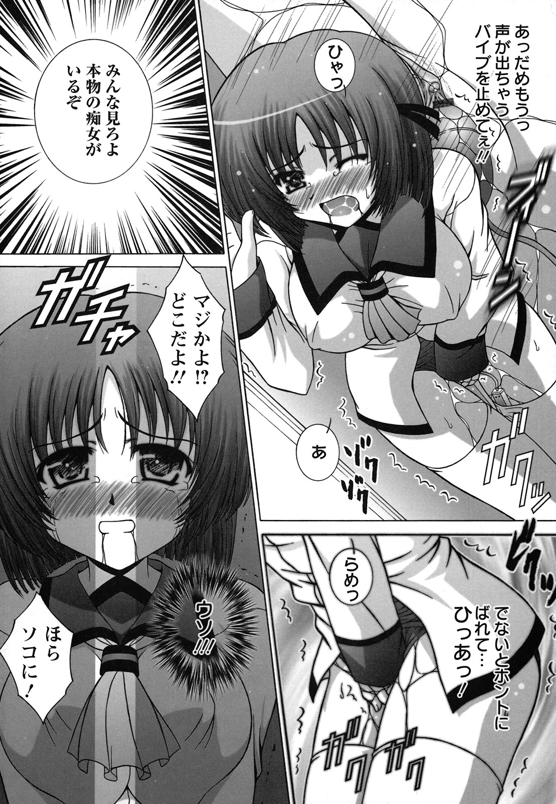 [鷹那優輝] 絶頂JK制服されたいの [2009-06-17]