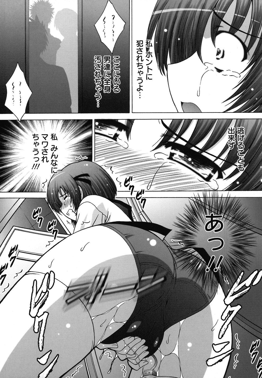 [鷹那優輝] 絶頂JK制服されたいの [2009-06-17]