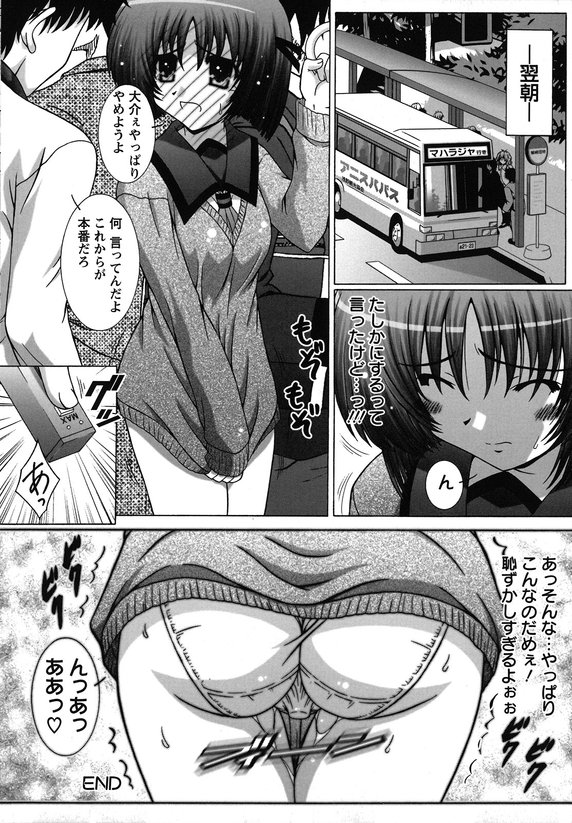 [鷹那優輝] 絶頂JK制服されたいの [2009-06-17]