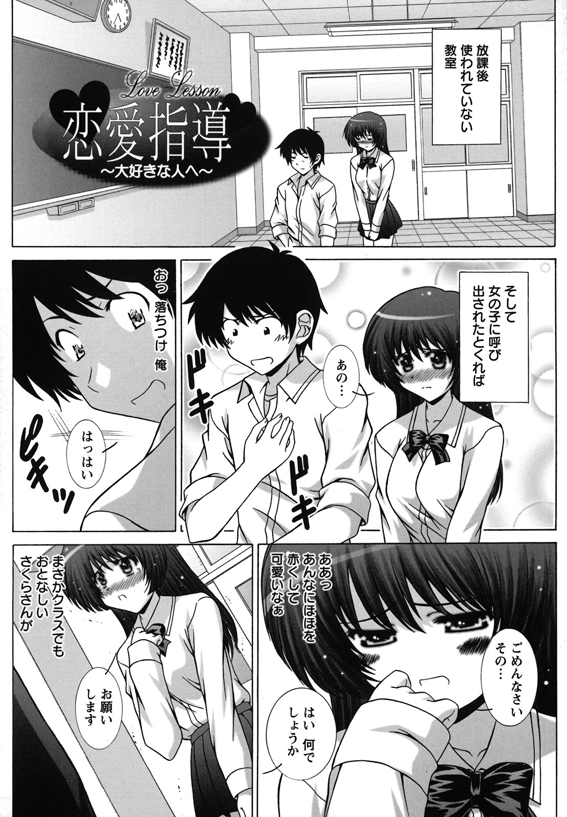 [鷹那優輝] 絶頂JK制服されたいの [2009-06-17]