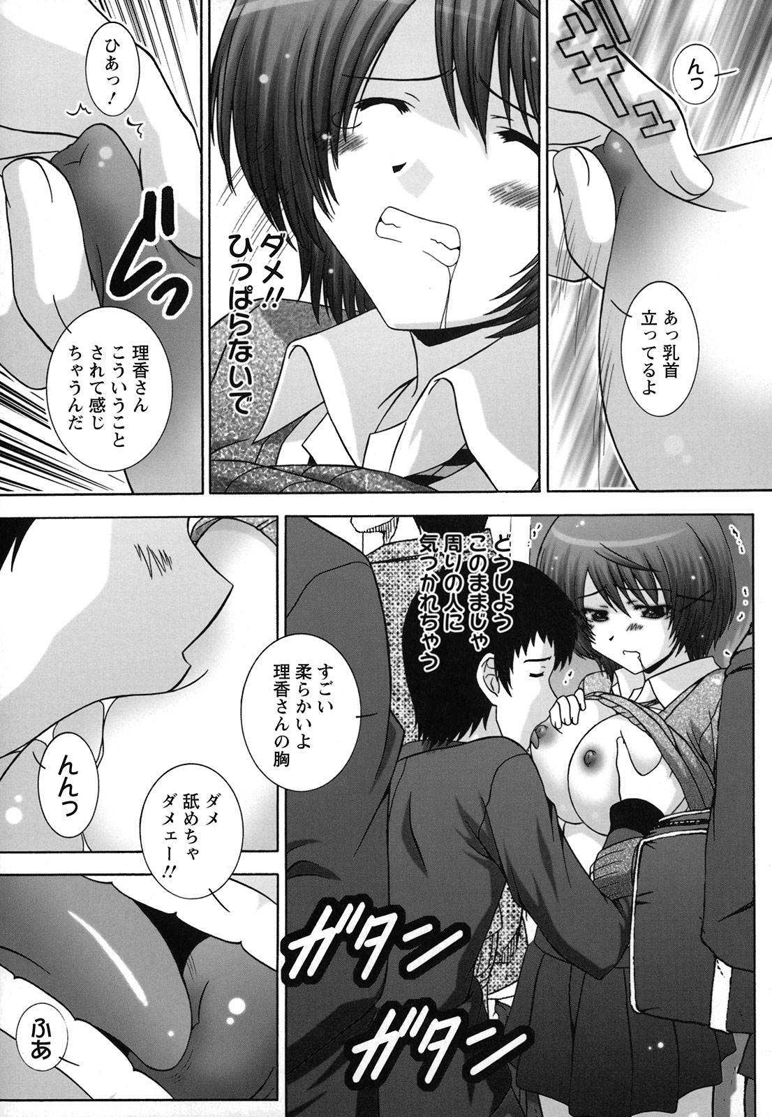 [鷹那優輝] 絶頂JK制服されたいの [2009-06-17]