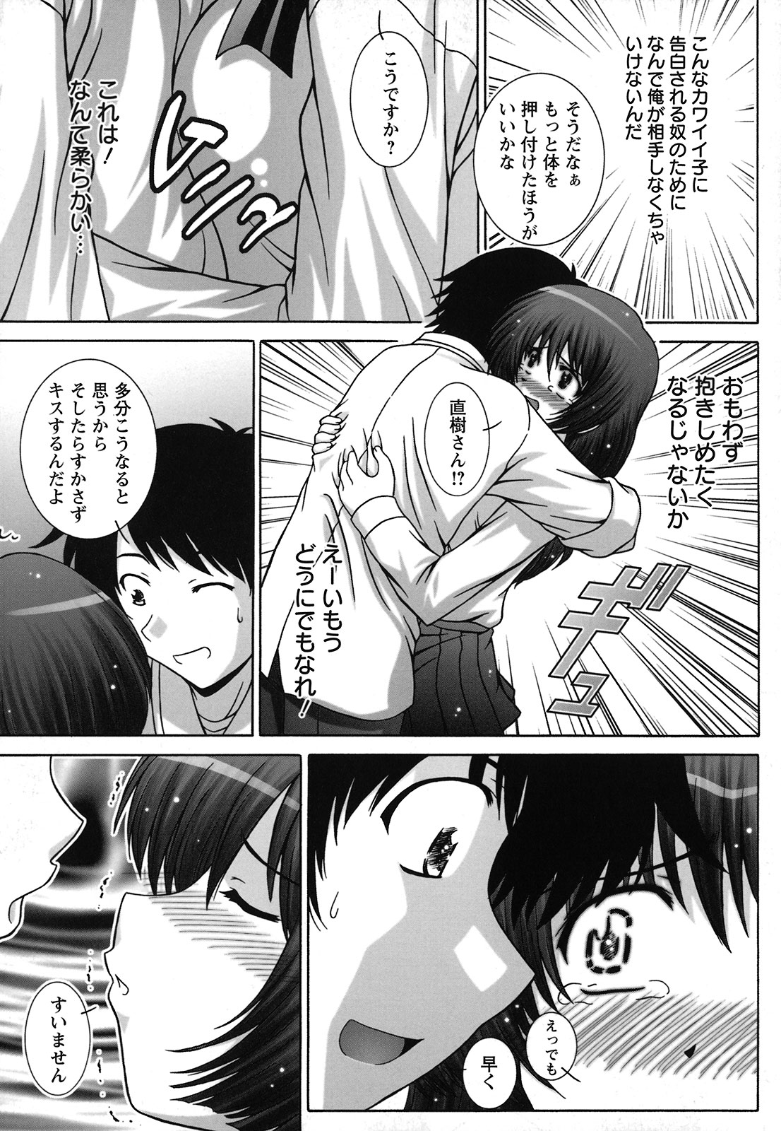 [鷹那優輝] 絶頂JK制服されたいの [2009-06-17]