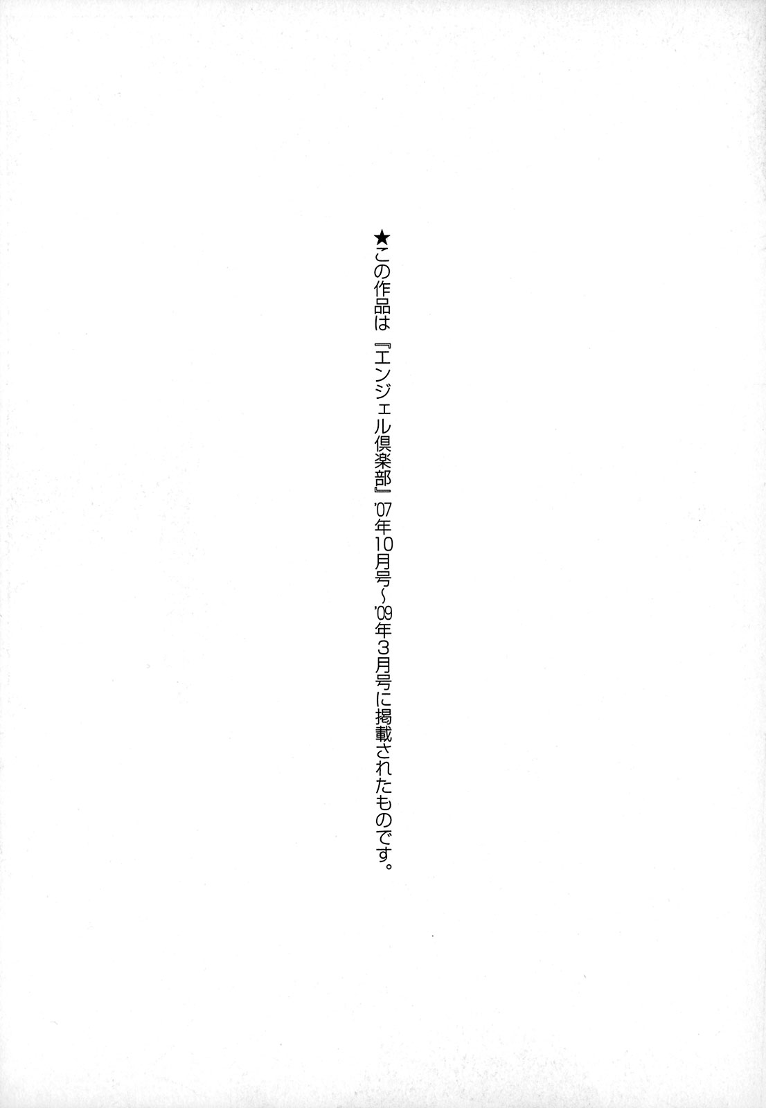 [鷹那優輝] 絶頂JK制服されたいの [2009-06-17]
