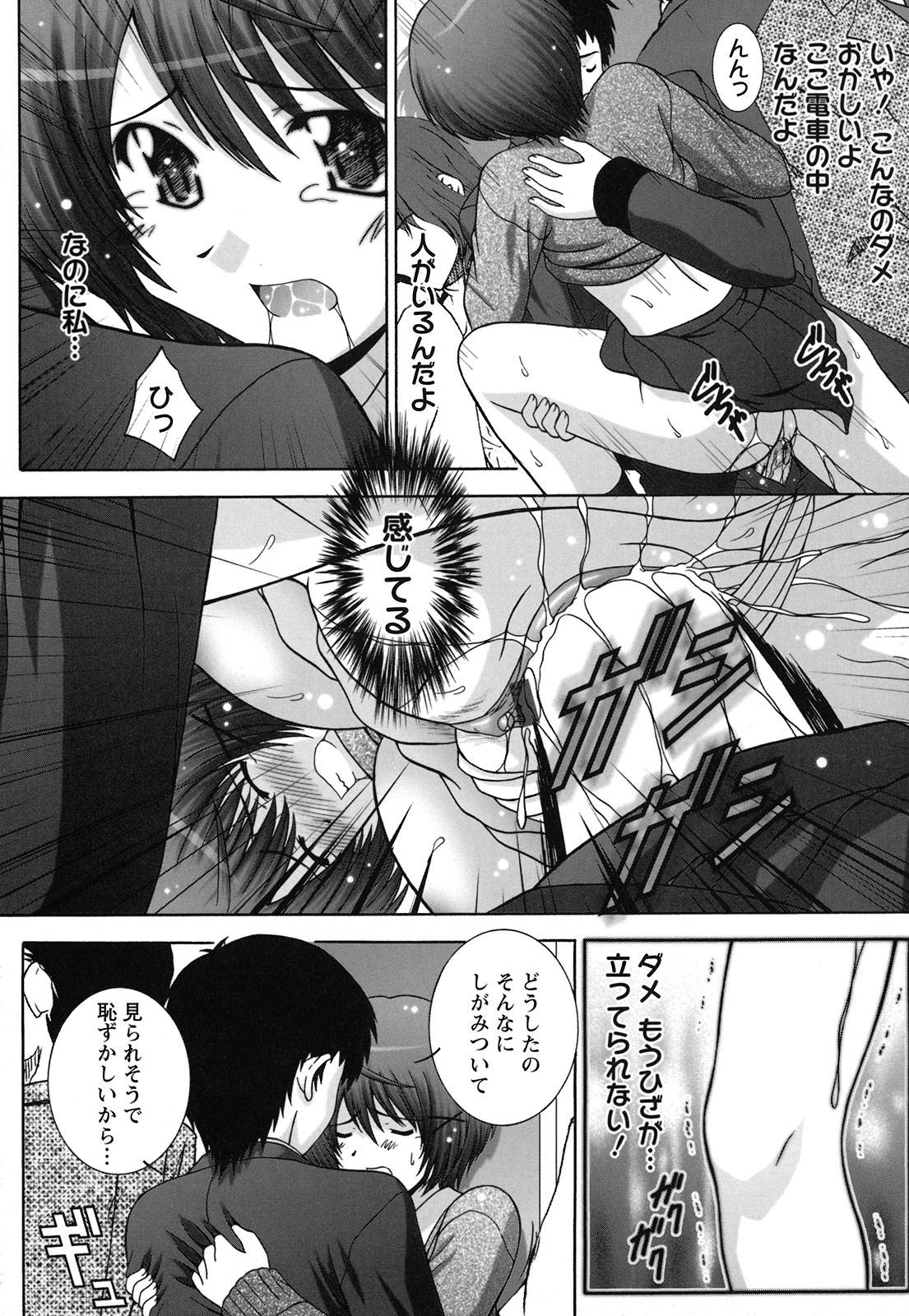 [鷹那優輝] 絶頂JK制服されたいの [2009-06-17]