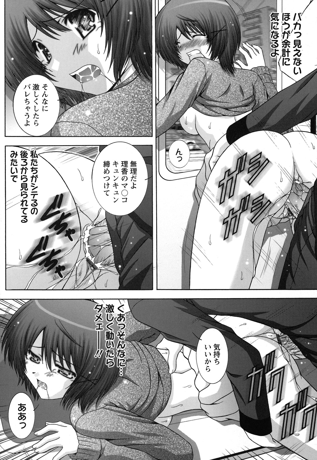 [鷹那優輝] 絶頂JK制服されたいの [2009-06-17]