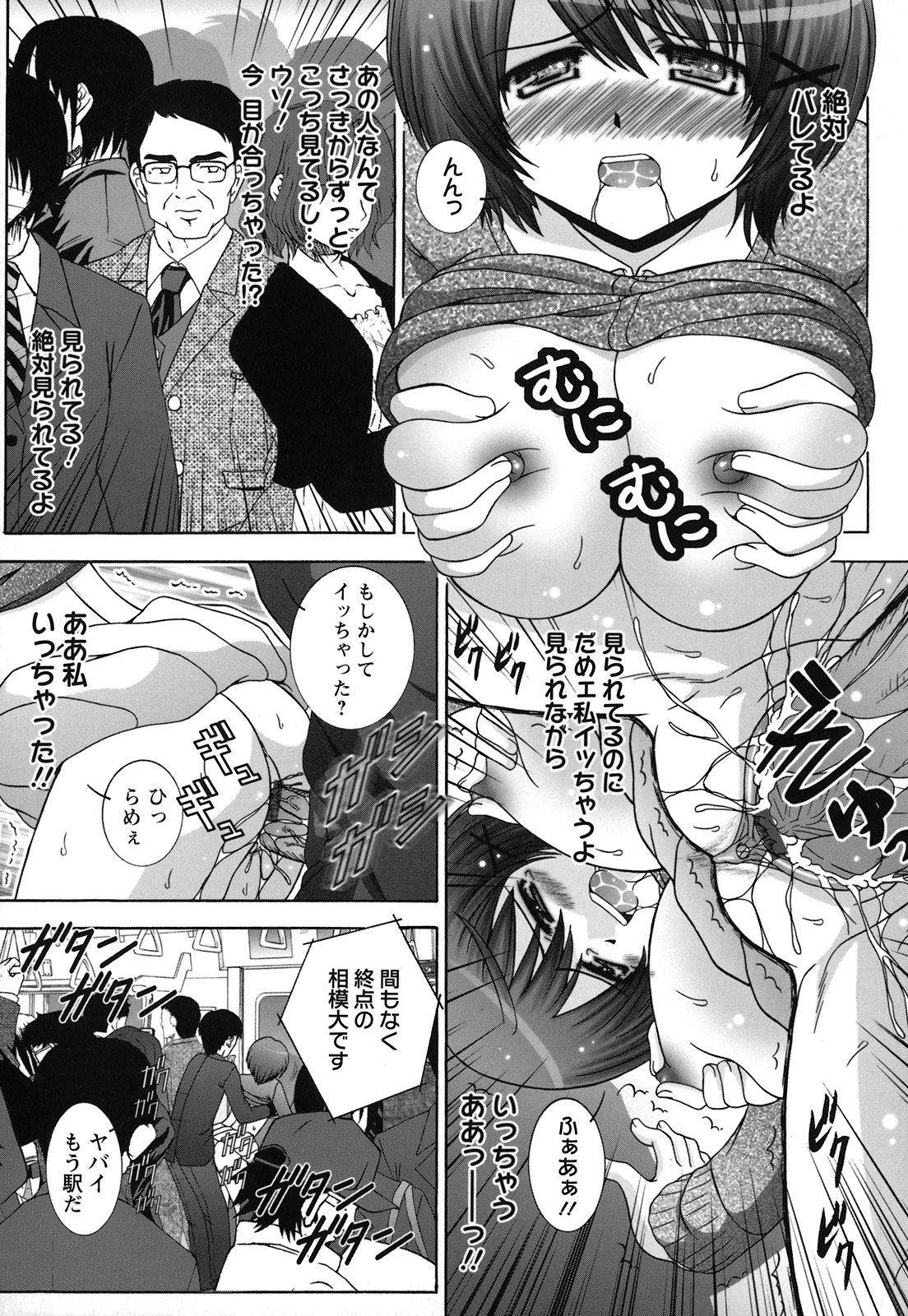 [鷹那優輝] 絶頂JK制服されたいの [2009-06-17]
