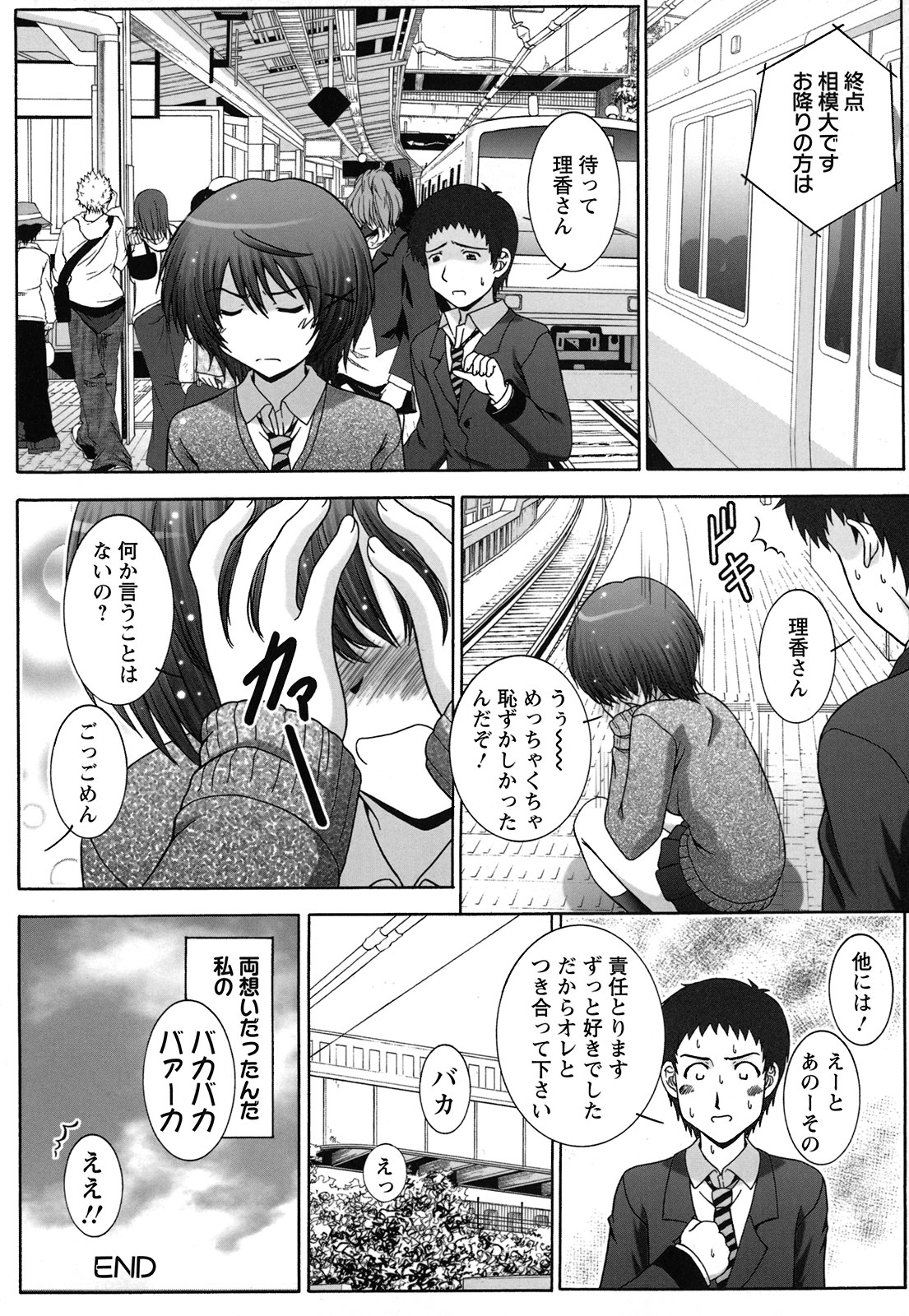 [鷹那優輝] 絶頂JK制服されたいの [2009-06-17]