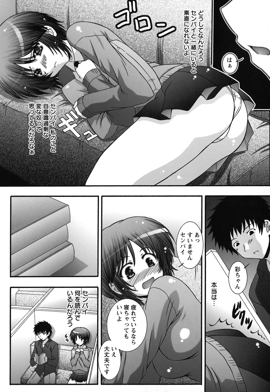 [鷹那優輝] 絶頂JK制服されたいの [2009-06-17]