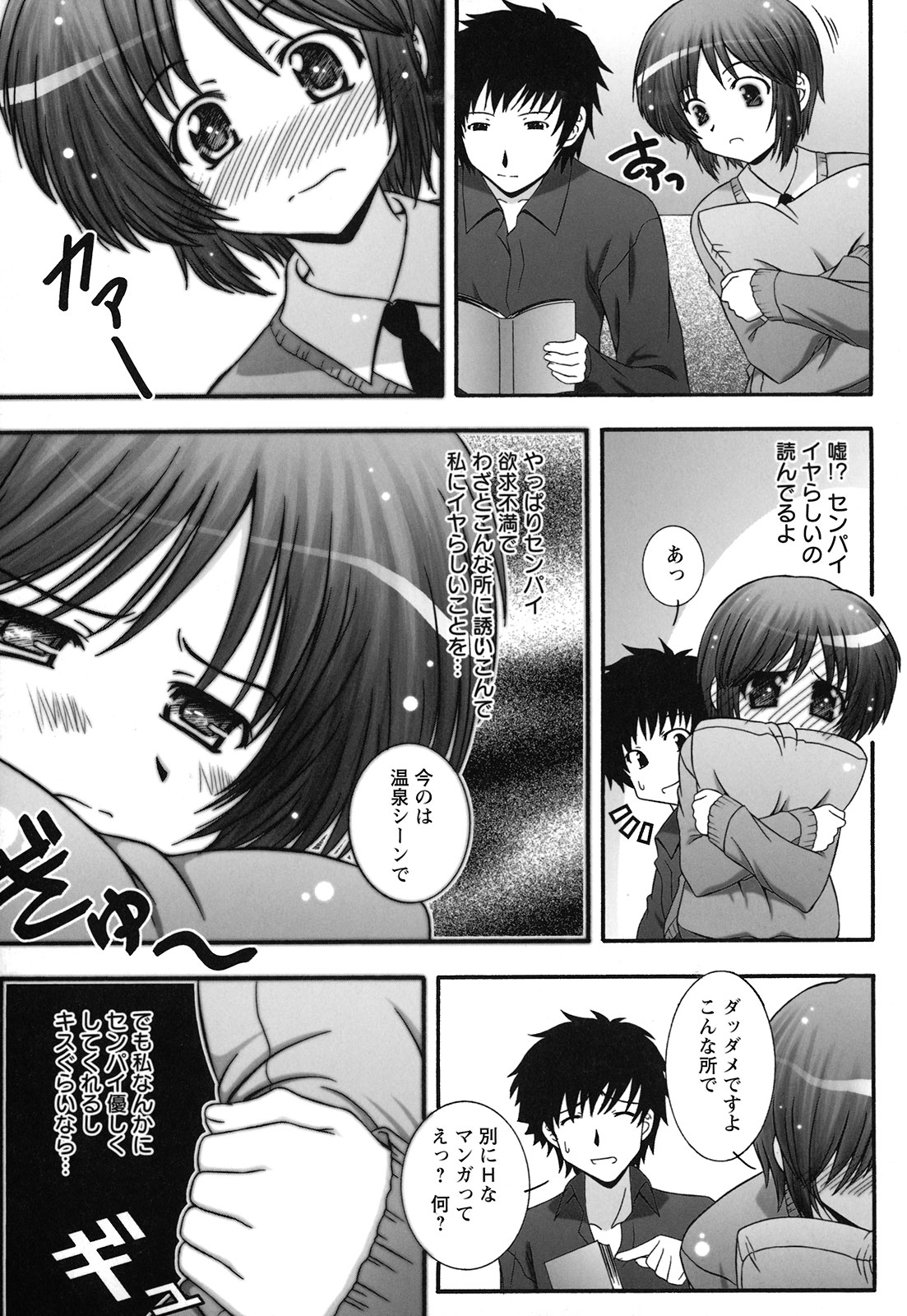 [鷹那優輝] 絶頂JK制服されたいの [2009-06-17]