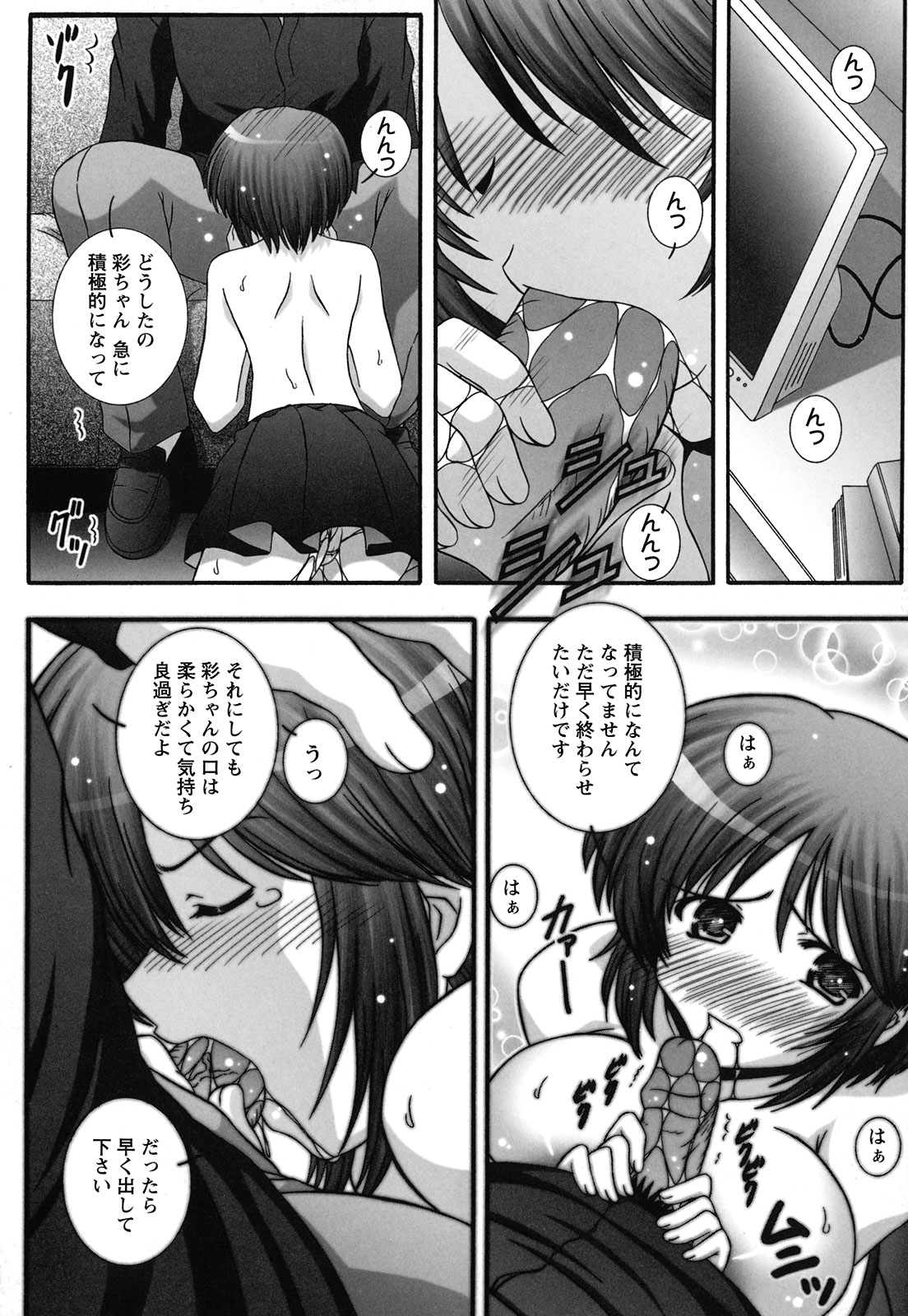 [鷹那優輝] 絶頂JK制服されたいの [2009-06-17]