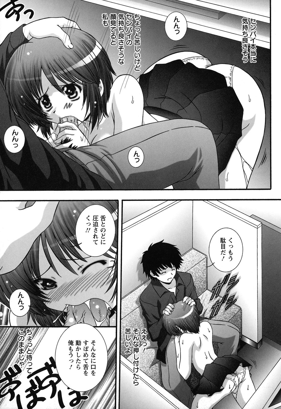 [鷹那優輝] 絶頂JK制服されたいの [2009-06-17]